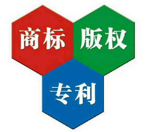 相城注册商标