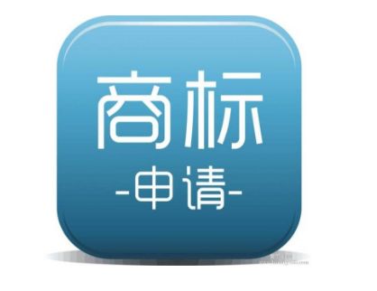 江苏注册商标前为什么要进行查询?如何查询商标